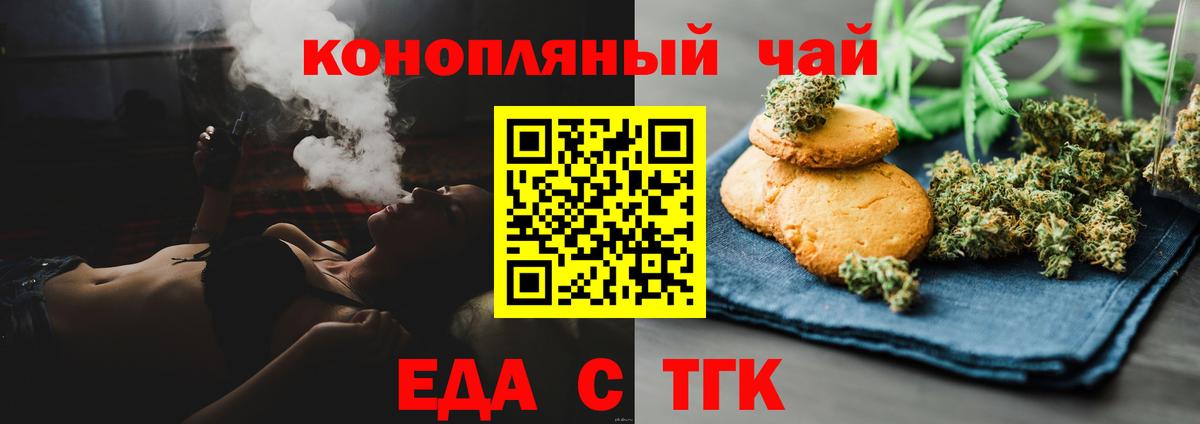 Борзя  Cannafood марихуана  Вход с VPN 