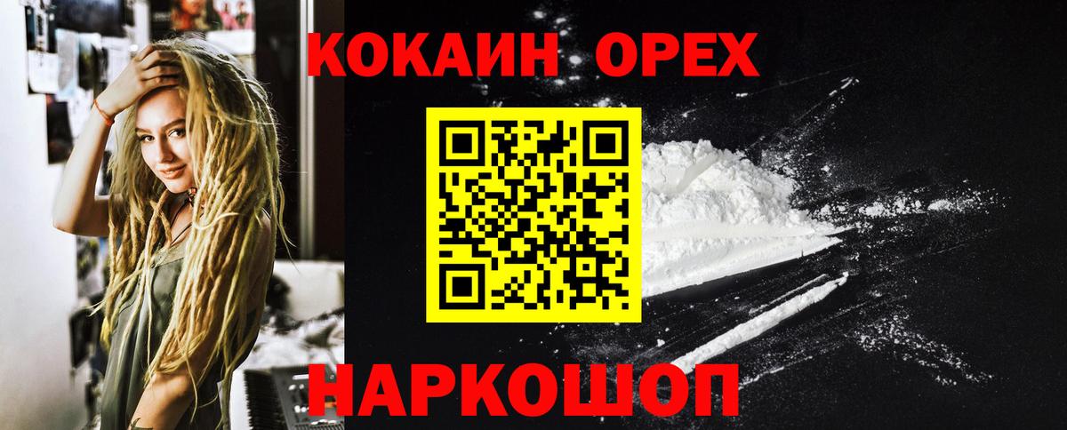 Борзя  купить наркоту  Вход с VPN  КОКАИН Колумбийский  Кокаин 99% 