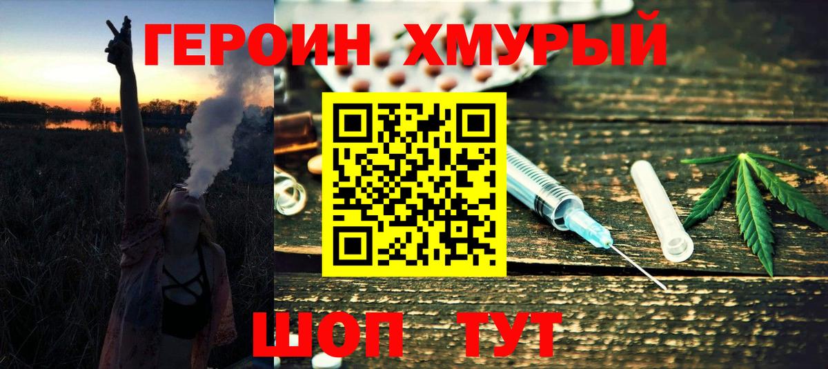 Героин гречка Борзя