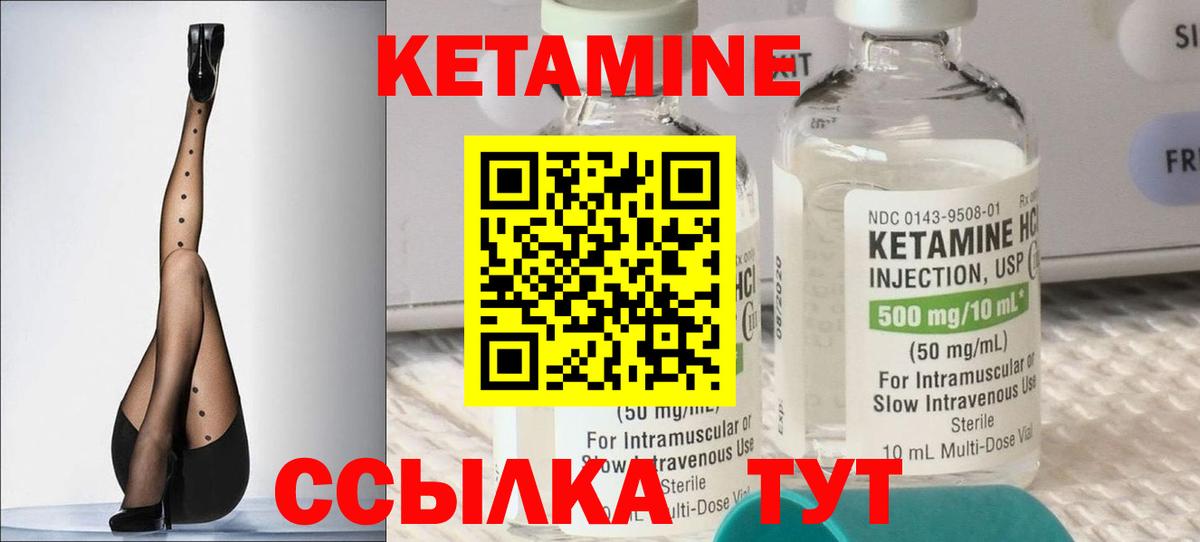Борзя  КЕТАМИН VHQ  Вход с VPN  Кетамин ketamine 