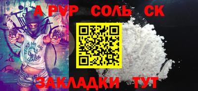 кристаллы Беслан