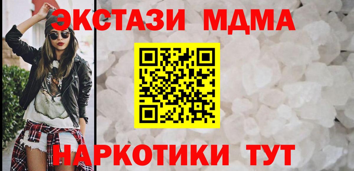Борзя  МДМА  МДМА молли  Вход с VPN  MDMA crystal 