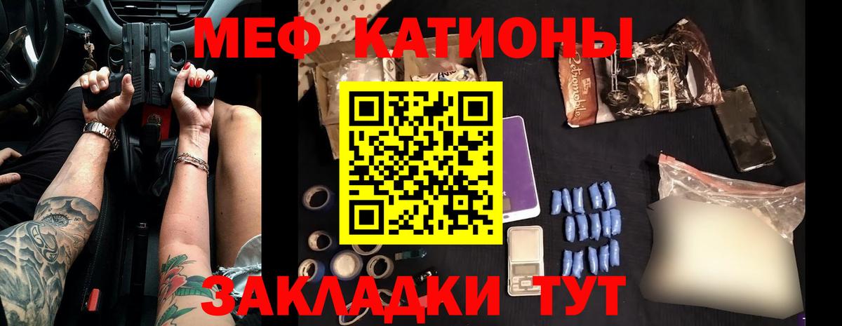 Меф мяу мяу кристаллы Борзя