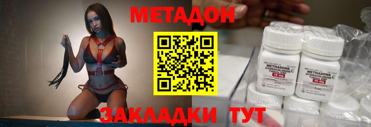 Метадон кристалл  Вход с VPN  Борзя 