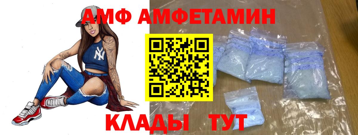 МЕТАМФЕТАМИН кристалл  Вход с VPN  Борзя 