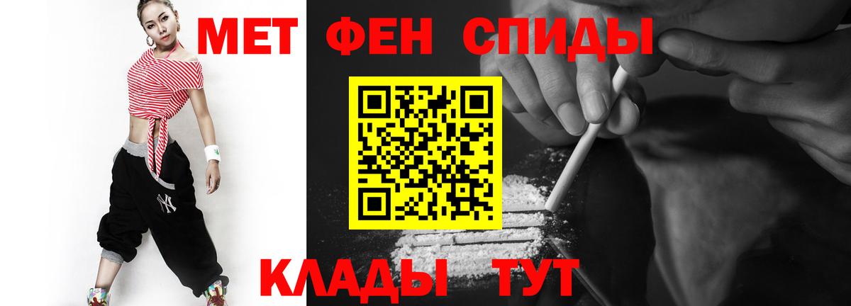 Метамфетамин винт Борзя