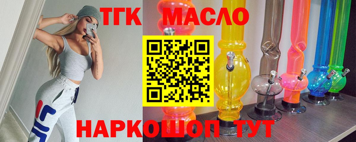 ТГК вейп  ТГК Wax  Вход с VPN  гидра как зайти  Борзя 
